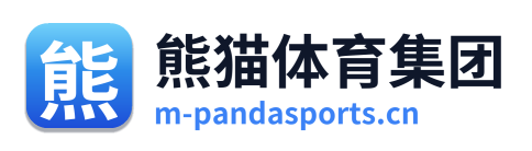 熊猫体育集团